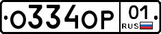 О334ОР01 - 