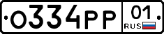 О334РР01 - 