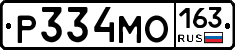Р334МО163 - 