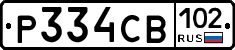 Р334СВ102 - 