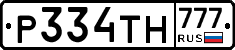 Р334ТН777 - 