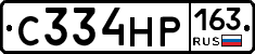 С334НР163 - 
