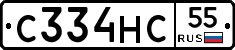 С334НС55 - 