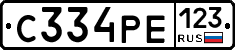С334РЕ123 - 
