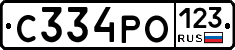 С334РО123 - 