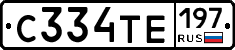 С334ТЕ197 - 