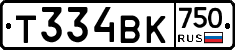 Т334ВК750 - 
