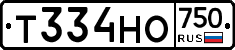 Т334НО750 - 
