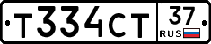 Т334СТ37 - 