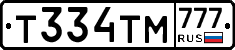 Т334ТМ777 - 