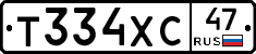 Т334ХС47 - 