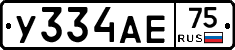 У334АЕ75 - 