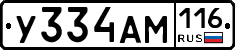 У334АМ116 - 