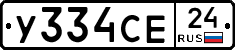 У334СЕ24 - 