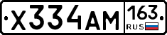 Х334АМ163 - 