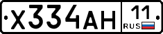 Х334АН11 - 