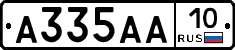 А335АА10 - 