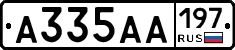 А335АА197 - 