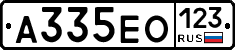 А335ЕО123 - 