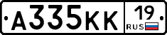 А335КК19 - 