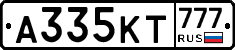 А335КТ777 - 