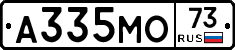 А335МО73 - 