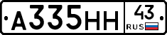 А335НН43 - 