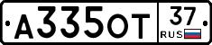 А335ОТ37 - 