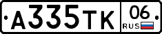 А335ТК06 - 