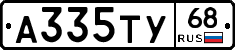 А335ТУ68 - 