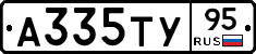 А335ТУ95 - 