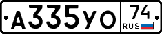 А335УО74 - 
