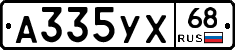 А335УХ68 - 