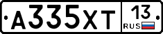 А335ХТ13 - 