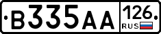 В335АА126 - 