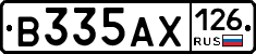 В335АХ126 - 