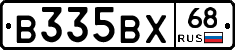 В335ВХ68 - 