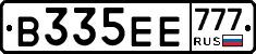 В335ЕЕ777 - 