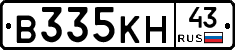 В335КН43 - 