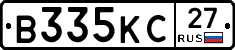 В335КС27 - 