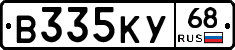 В335КУ68 - 