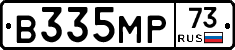 В335МР73 - 