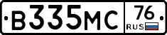 В335МС76 - 