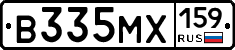 В335МХ159 - 