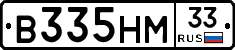 В335НМ33 - 