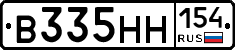 В335НН154 - 