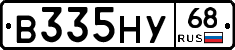 В335НУ68 - 