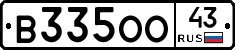 В335ОО43 - 