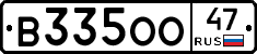 В335ОО47 - 