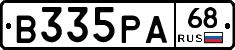 В335РА68 - 